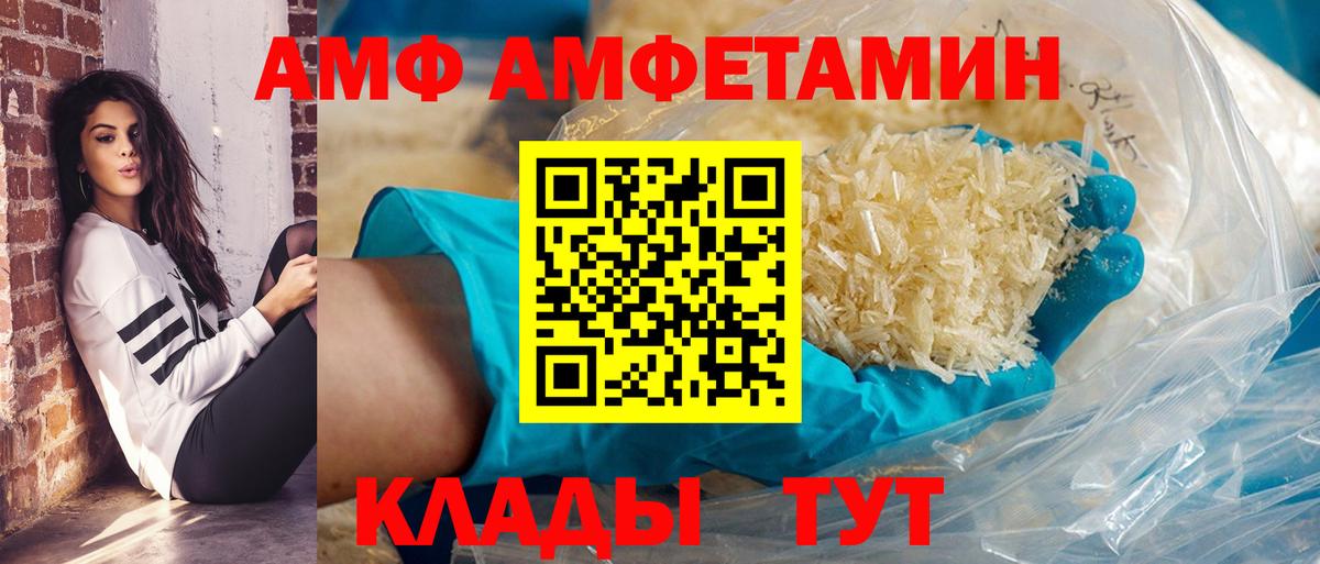 Беслан  Amphetamine  АМФЕТАМИН  АМФ Premium  Вход с VPN 