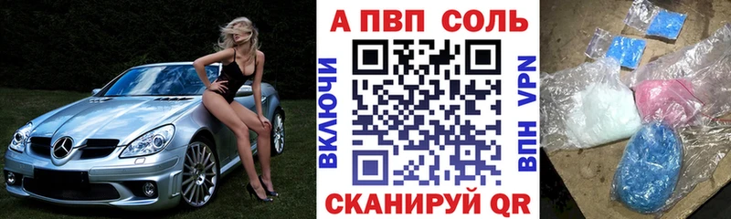A-PVP VHQ Беслан