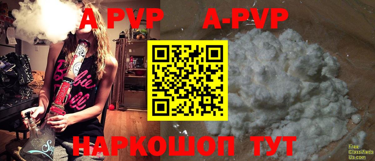 Альфа ПВП СК  Alpha PVP СК  Беслан  A PVP СК 