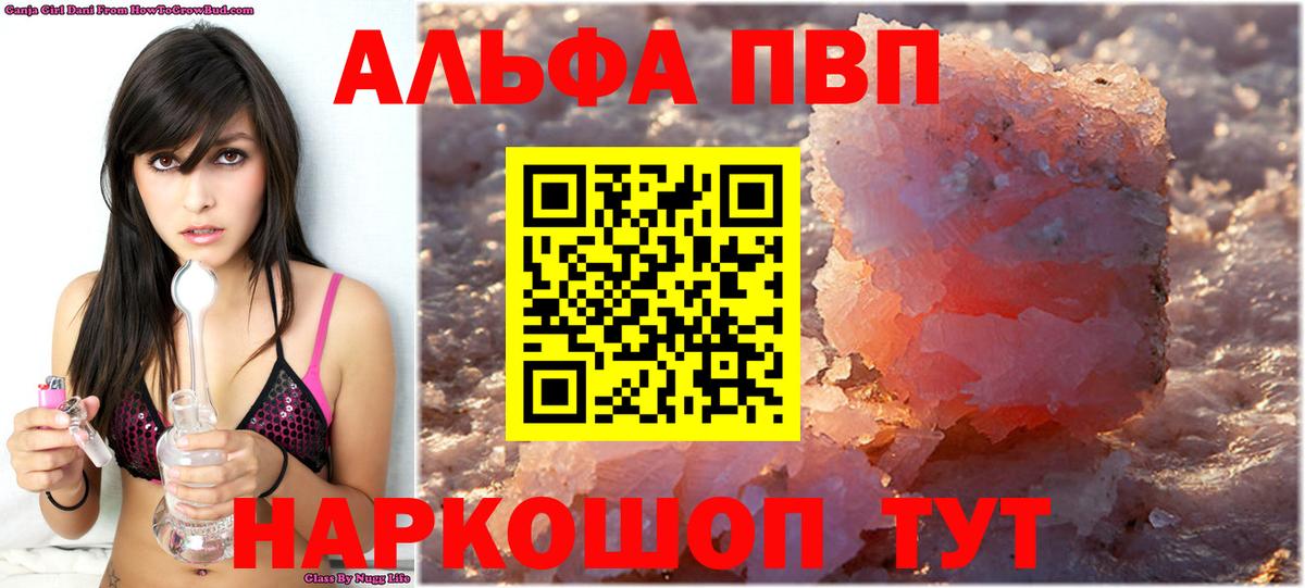 А ПВП VHQ Беслан