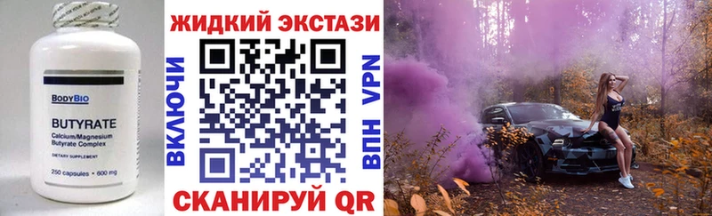 БУТИРАТ GHB blacksprut ссылка Беслан