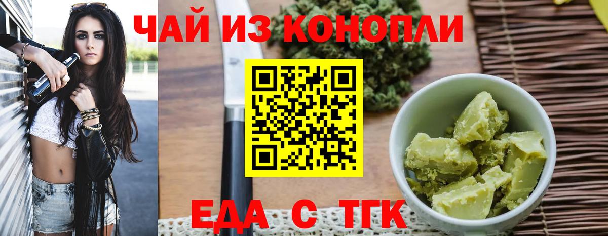 Печенье с ТГК конопля  Вход с VPN  Беслан 