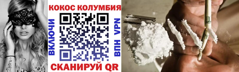 Cocaine VHQ  кракен рабочий сайт  Беслан 