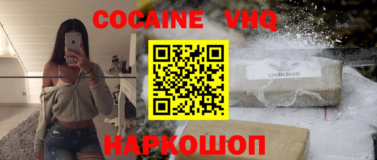 COCAIN Перу  Вход с VPN  Кокаин Columbia  Беслан 
