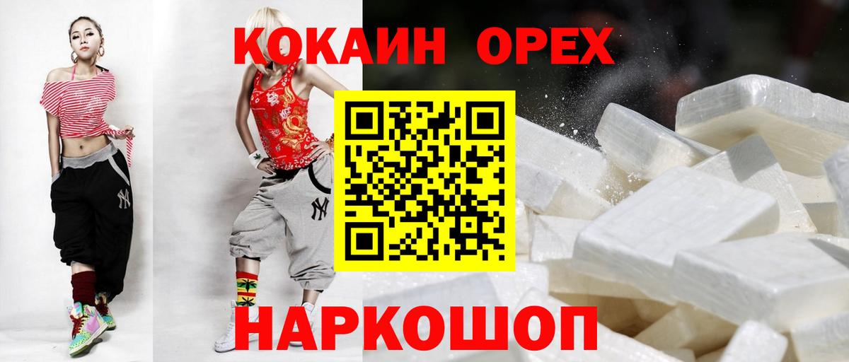 Cocaine Эквадор  Кокаин  Беслан  Cocaine 99% 