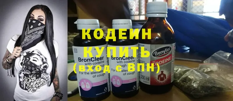 Кодеиновый сироп Lean Purple Drank  как найти закладки  Беслан 