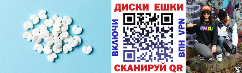 ЭКСТАЗИ 300 mg  Беслан 
