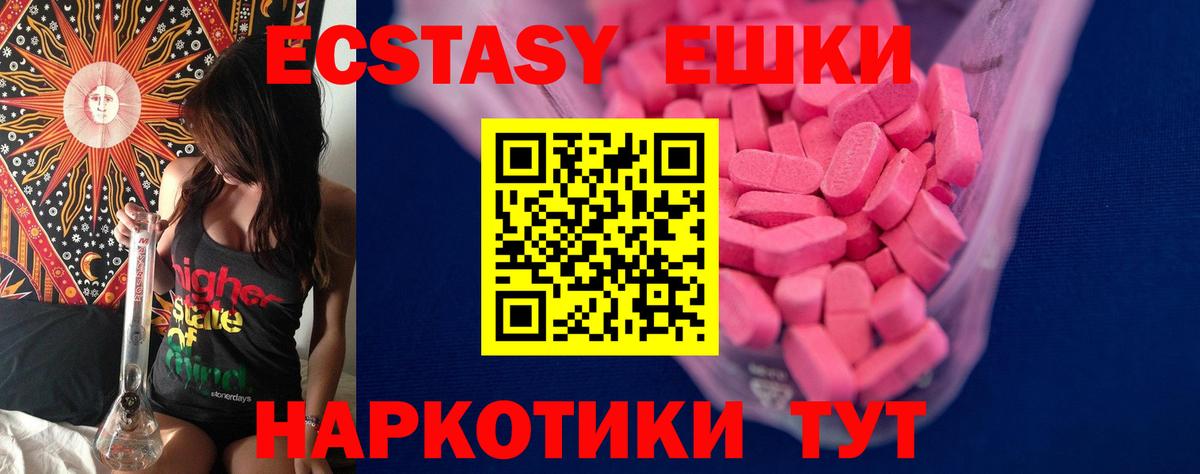 Ecstasy 250 мг  Экстази бентли  Беслан  мега маркетплейс  Вход с VPN 