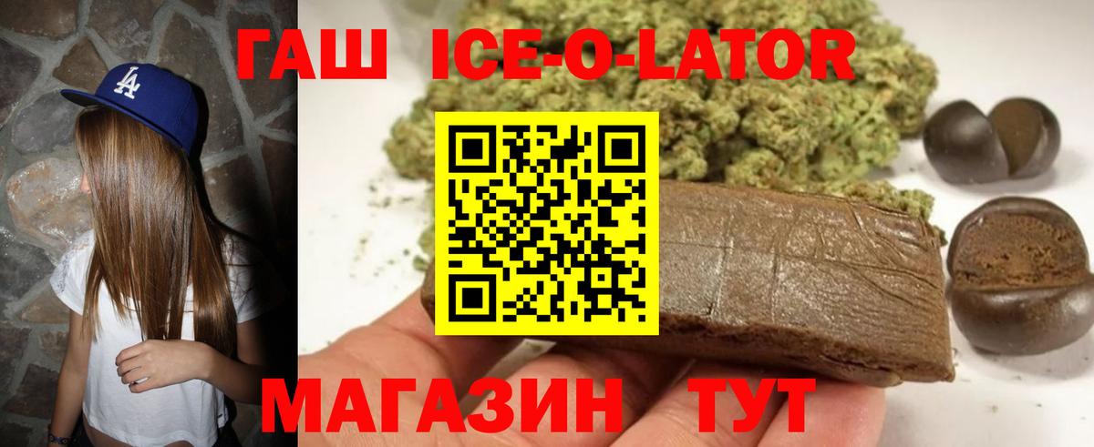 Беслан  ГАШИШ  Гашиш убойный  Вход с VPN  Гашиш Изолятор 