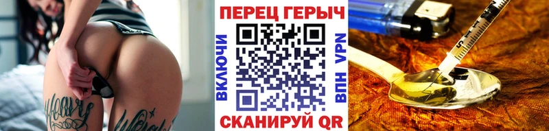 ГЕРОИН герыч  Беслан 