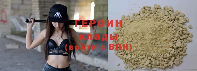 shop состав  Беслан  ГЕРОИН хмурый 