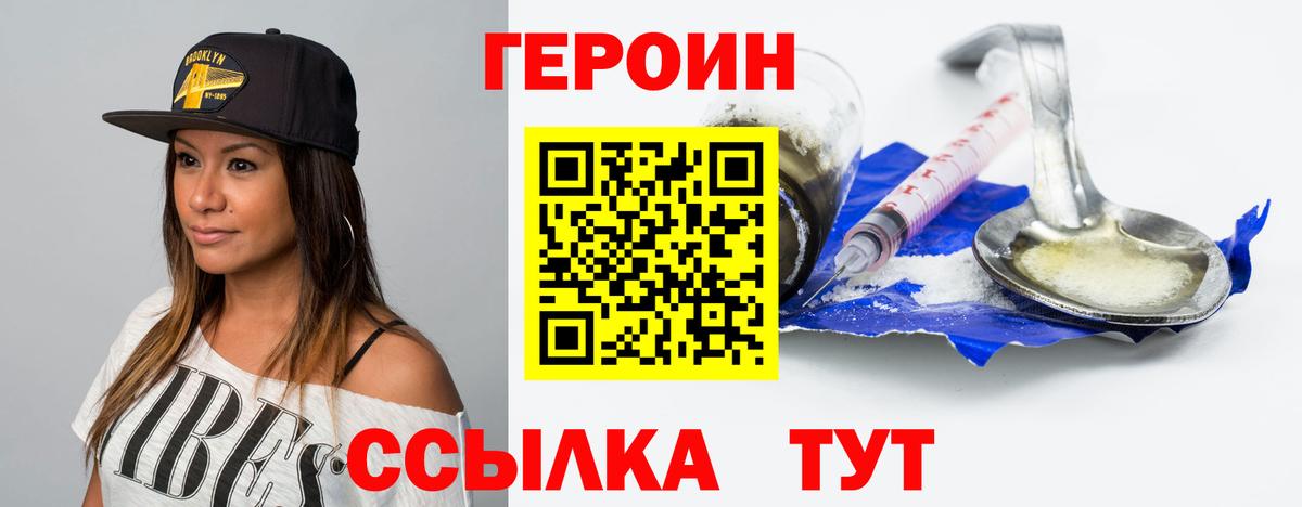 Героин афганец Беслан