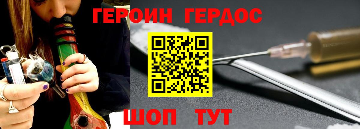 Героин белый Беслан