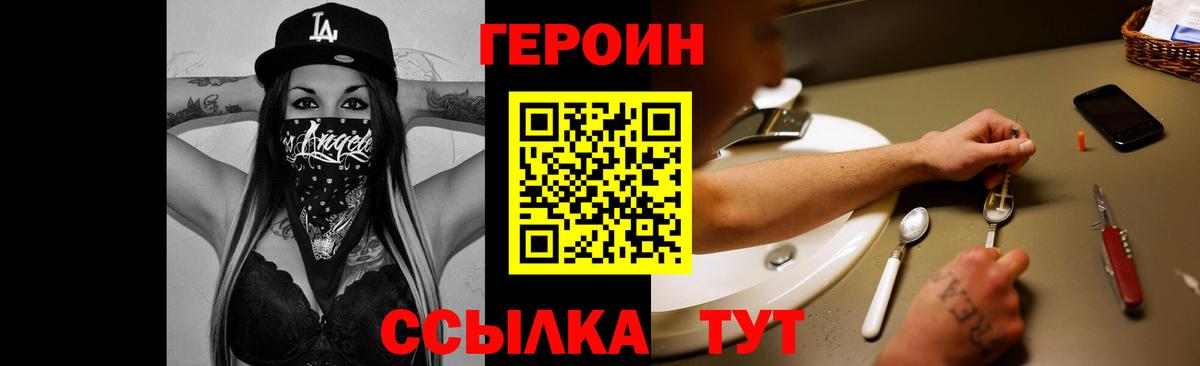 Героин герыч  Беслан 