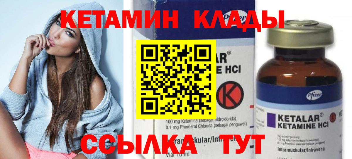 Кетамин VHQ  Кетамин ketamine  Беслан 