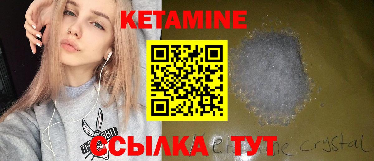 КЕТАМИН VHQ Беслан