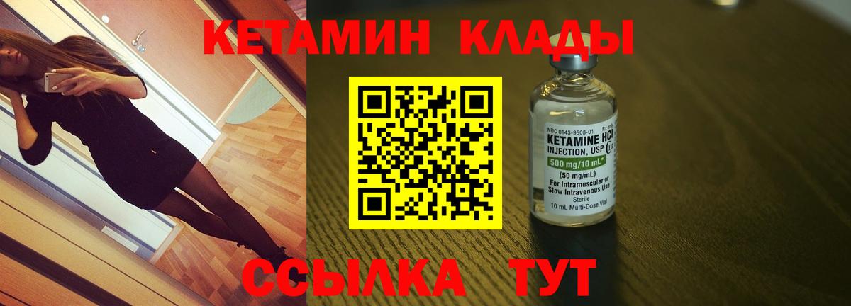 Беслан  КЕТАМИН VHQ  Вход с VPN 