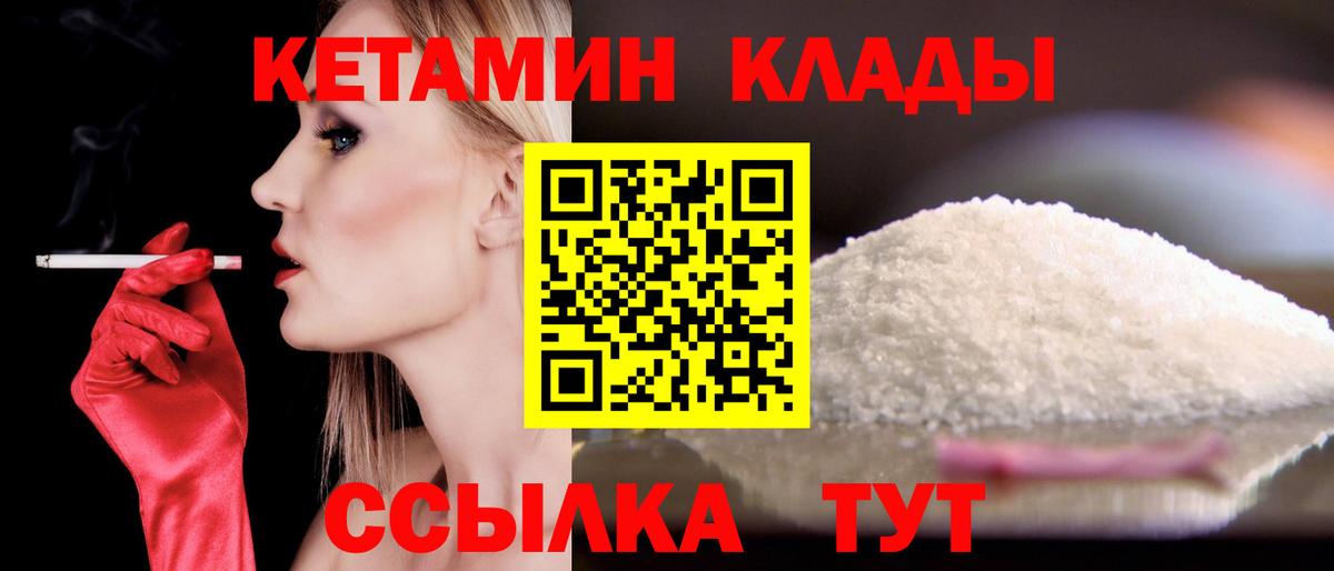 Кетамин VHQ Беслан