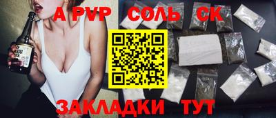 синтетический гашиш Балаково