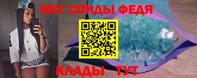 мяу мяу кристалл Будённовск