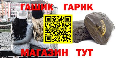 синтетический гашиш Балаково