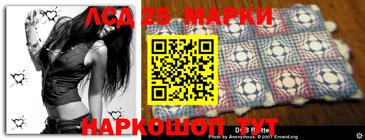 Лсд 25 экстази кислота  Лсд 25 экстази кислота  ЛСД экстази  Вход с VPN  Беслан 
