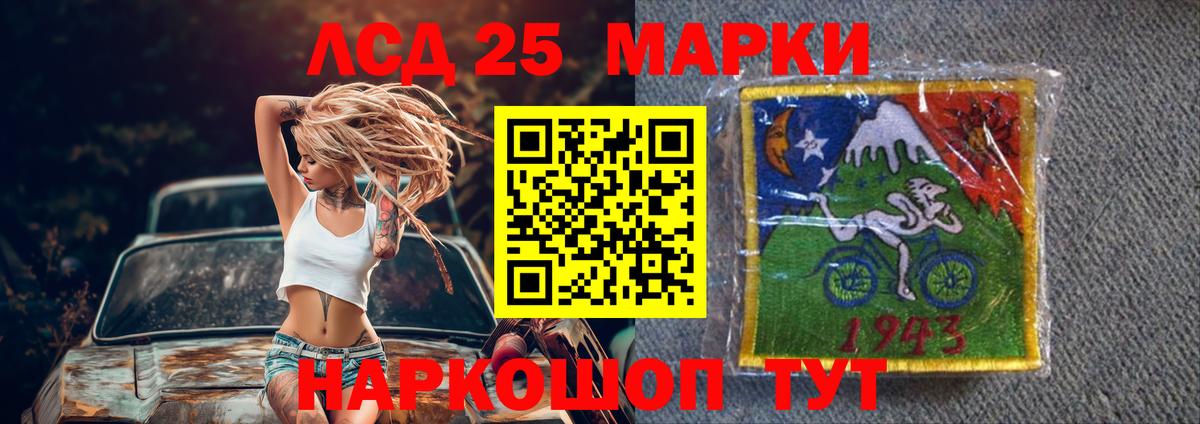 LSD-25 экстази кислота  Беслан  ЛСД экстази  LSD-25 экстази кислота 