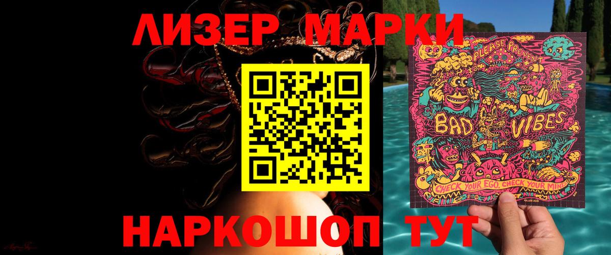 LSD-25 экстази кислота Беслан