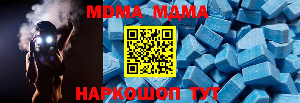 МДМА молли  Беслан  MDMA VHQ 