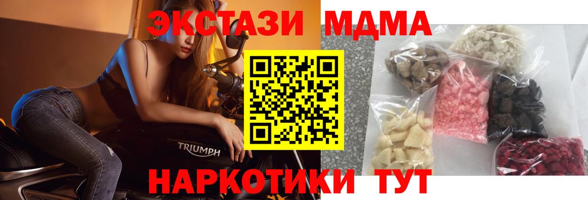 MDMA crystal  MDMA  MDMA кристаллы  Беслан  Вход с VPN 