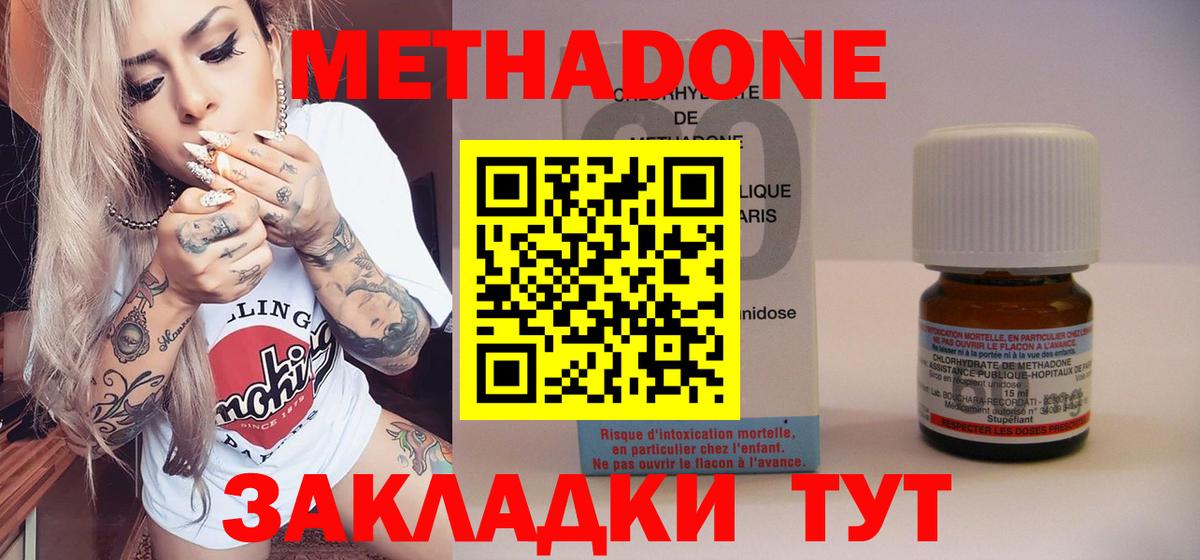 Метадон VHQ  Беслан  Метадон VHQ 