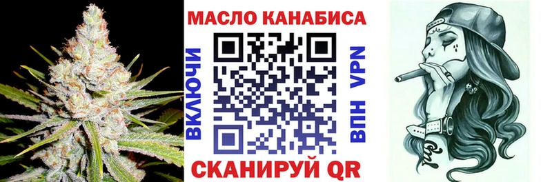 ТГК THC oil  Беслан 
