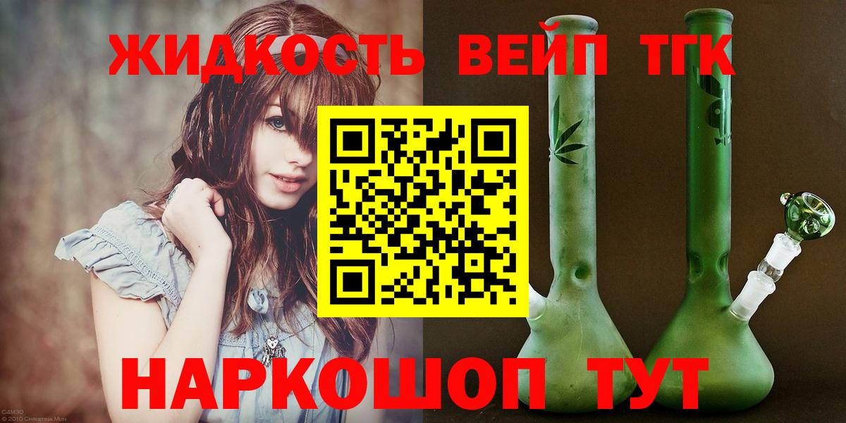 Дистиллят ТГК THC oil Беслан