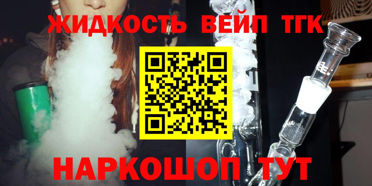 ТГК концентрат  Дистиллят ТГК Wax  Вход с VPN  где купить наркоту  Беслан 